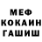 МЕФ кристаллы Davran Azizbaev