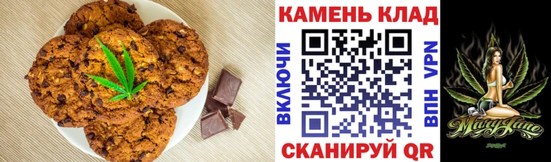 Печенье с ТГК марихуана  Новопавловск 