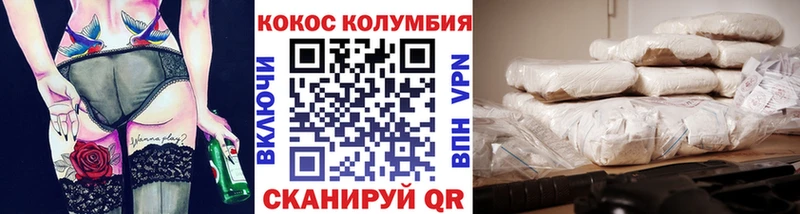 КОКАИН Боливия  наркота  Новопавловск 