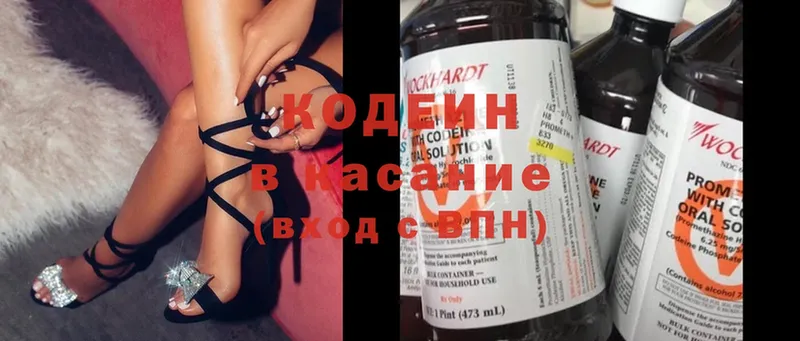 что такое наркотик  Новопавловск  кракен ТОР  Codein Purple Drank 