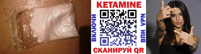 Кетамин VHQ  купить наркоту  Новопавловск 