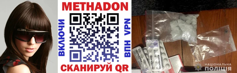 МЕТАДОН белоснежный  наркота  Новопавловск 