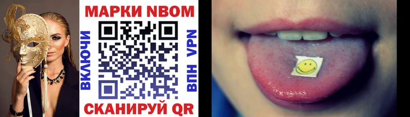 Марки NBOMe 1500мкг  что такое   Новопавловск 